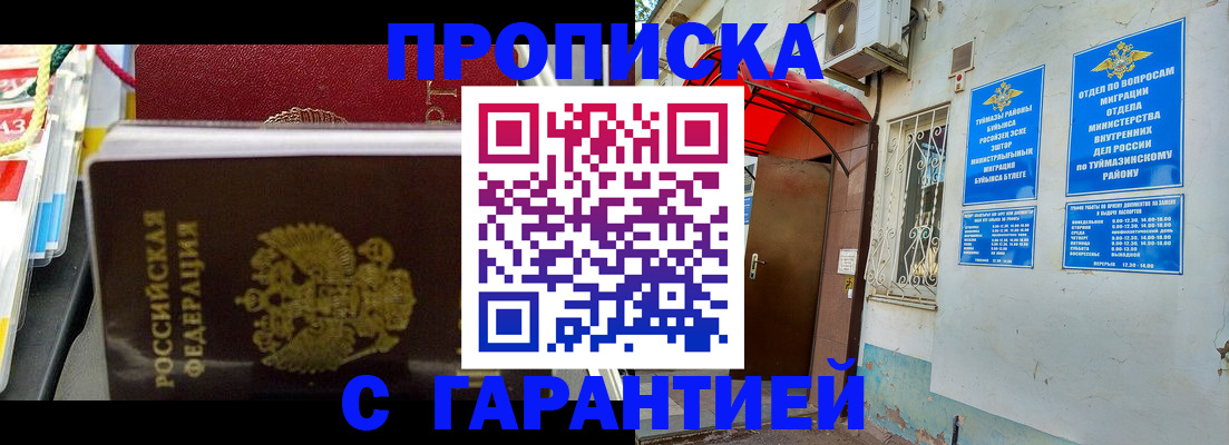 регистрация для дет. сада в Славгороде