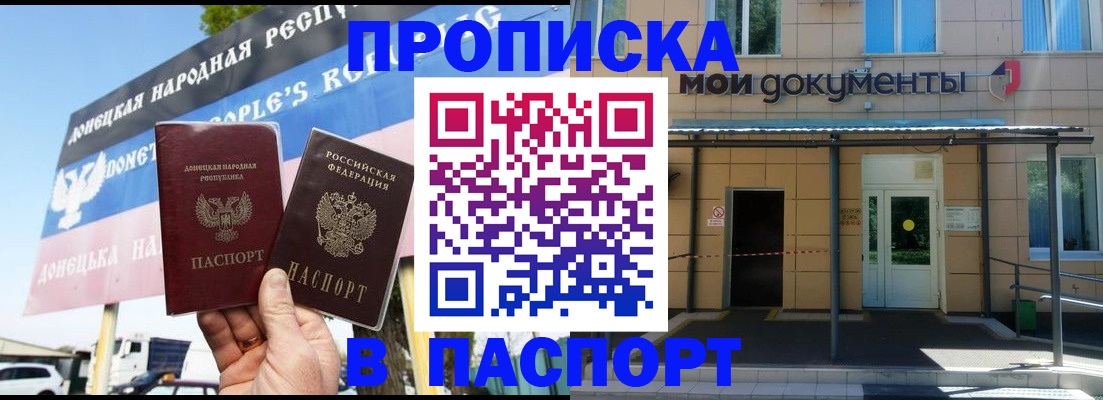 временная регистрация госуслуги в Славгороде